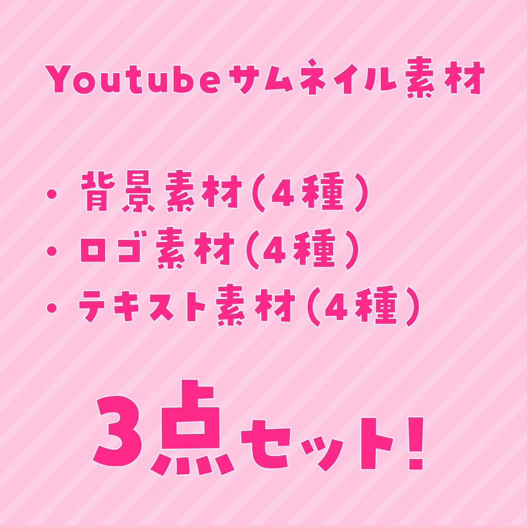【フリー素材】Youtubeサムネイル素材4色展開【朝活】