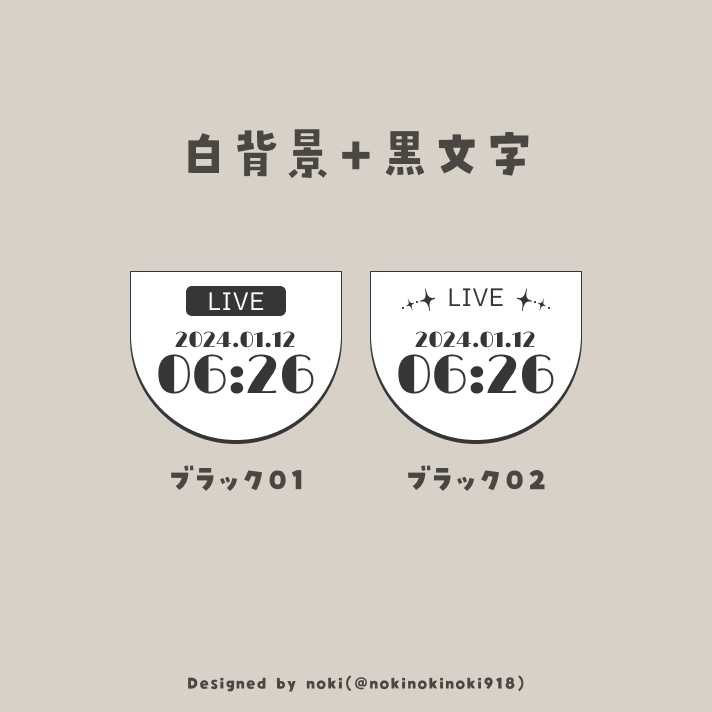 OBS上で使用可能!エレガントな時計のフリー素材配布