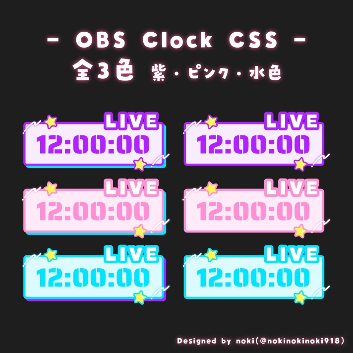 OBS上で使用可能!LIVE配信用デジタル時計素材