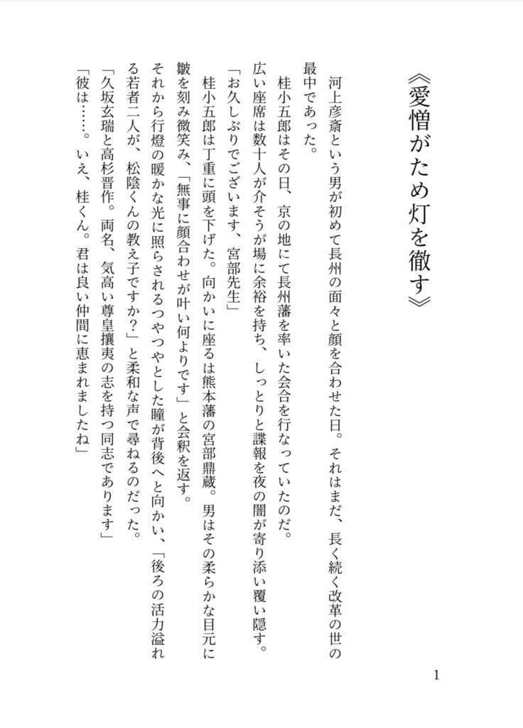 愛多ければ憎しみも多く