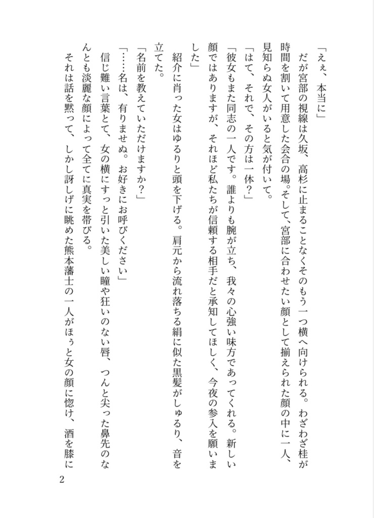 愛多ければ憎しみも多く