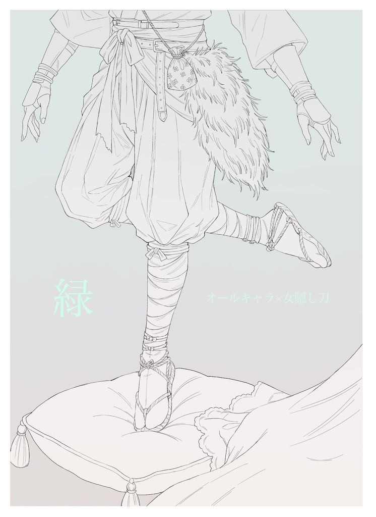 [予約]再録集緑・紫