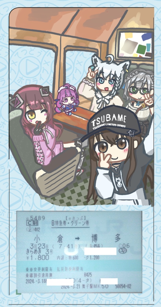 【チケットホルダー】きらめきライダー