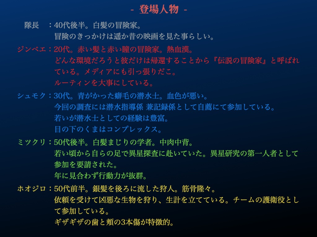 【GM用】水底に招かれて【オンラインマーダーミステリー おすすめ】