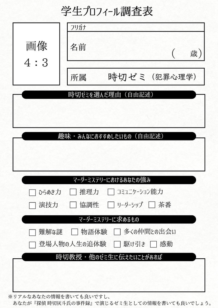 Ep01:茜色の研究【探偵 時切灰斗氏の事件録】【オンラインマーダーミステリー GMレス可】