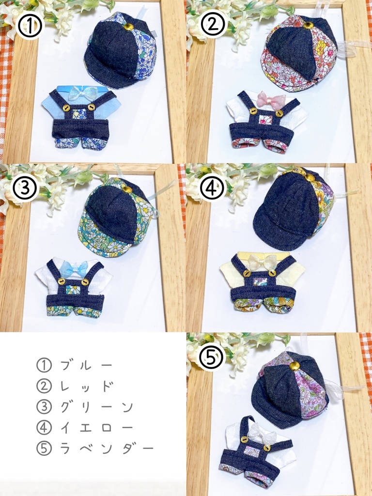 【再】花柄サロペットセット