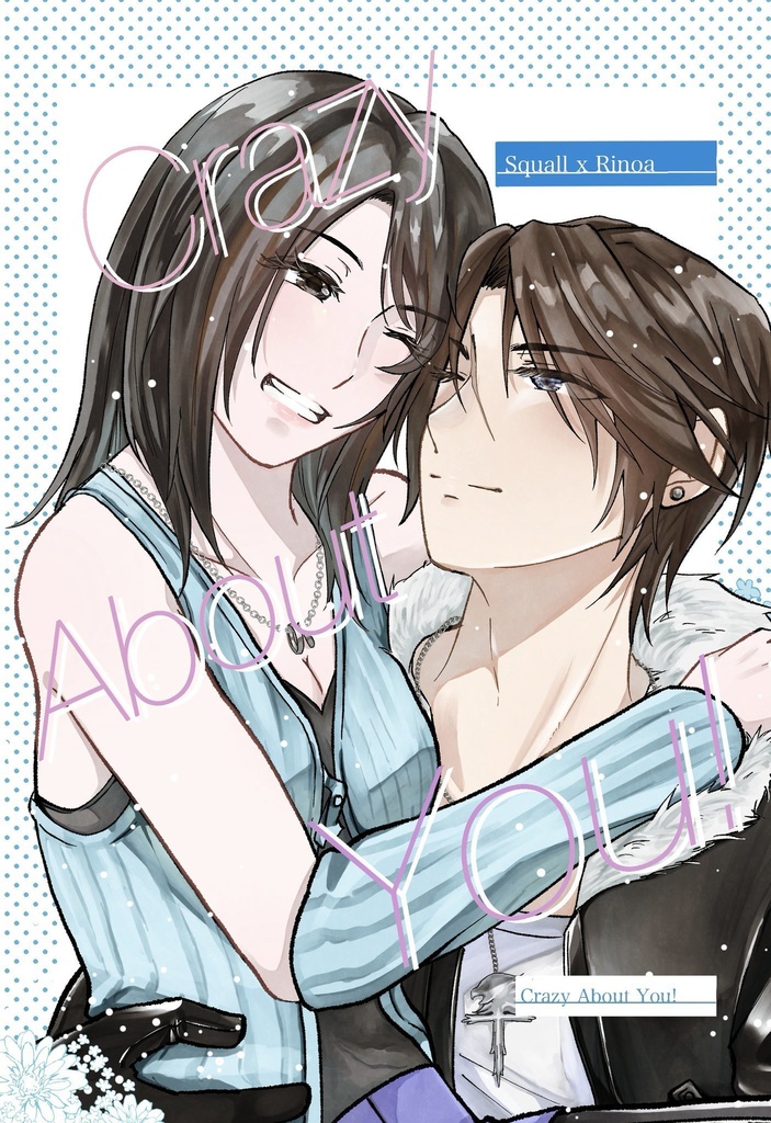 【スコリノ】Crazy About You!