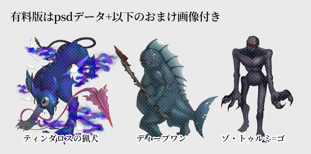汎用触手モンスター素材集