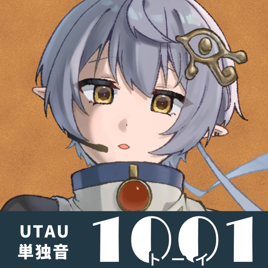 【UTAU音源】1001(トーイ)【単音階単独音】