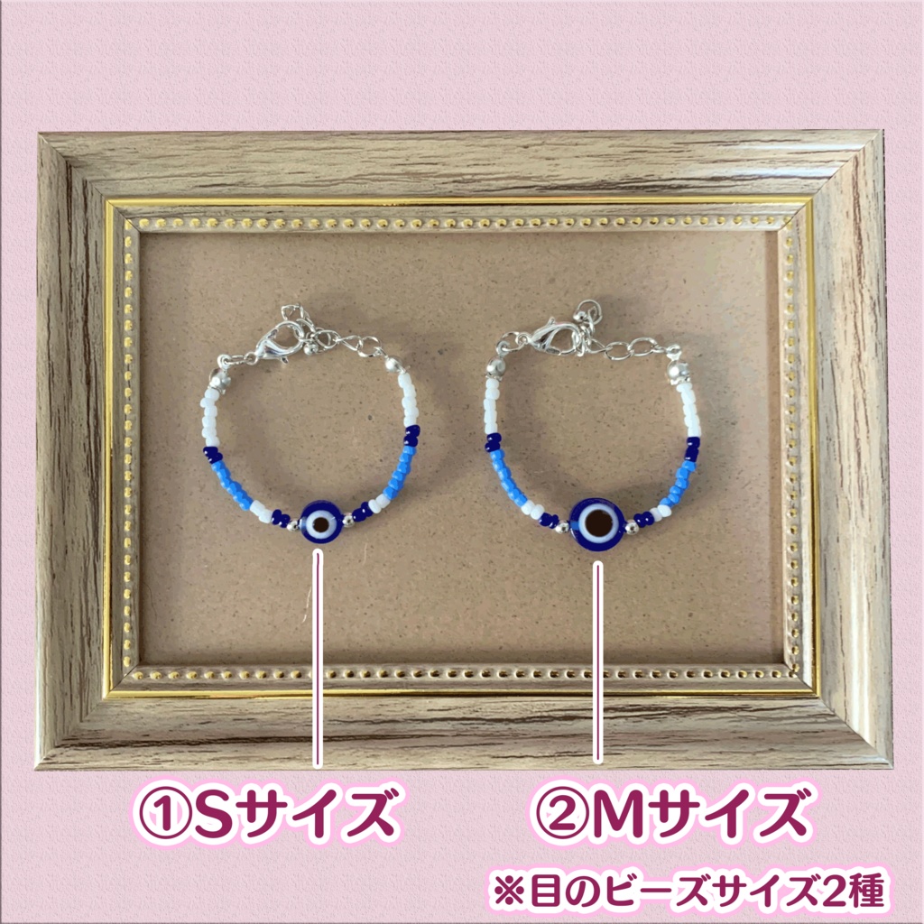 ぬい用 アクセサリー ナザールボンジュウ