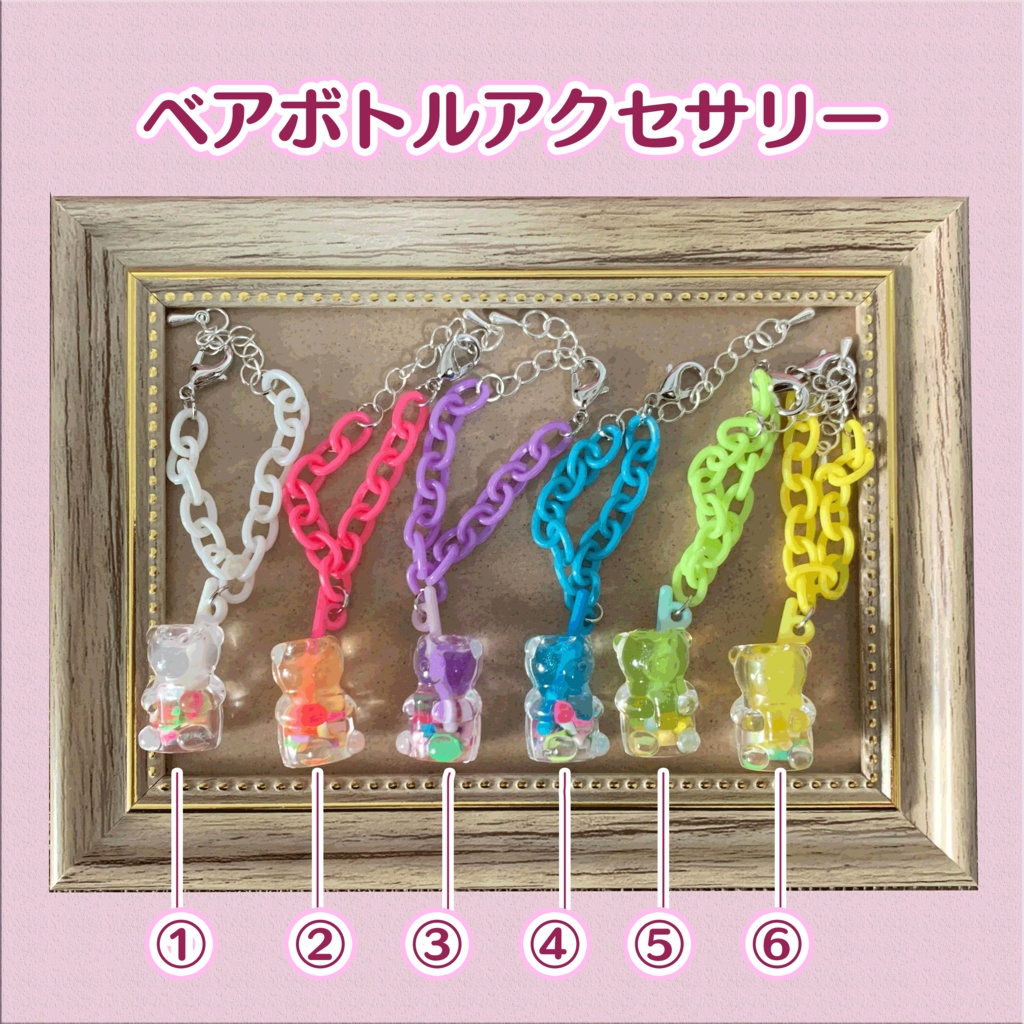 ぬい用 ベアボトル アクセサリー