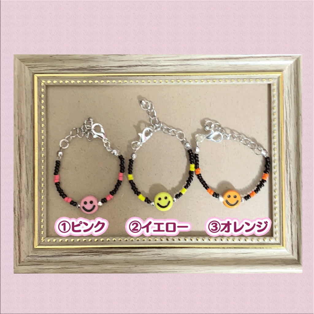 ぬい用 アクセサリー ビビットカラースマイル②