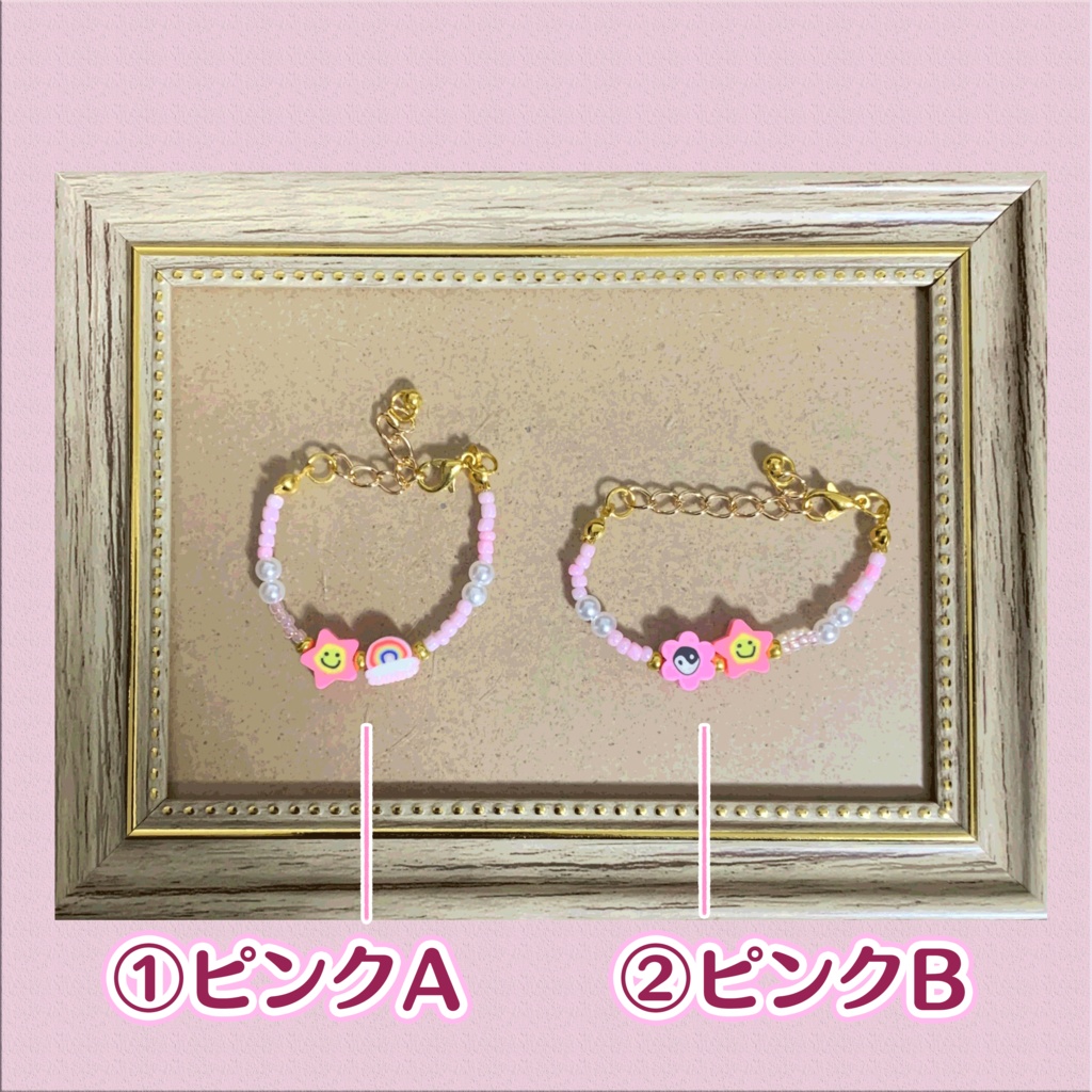 ぬい用 アクセサリー ピンクビーズ