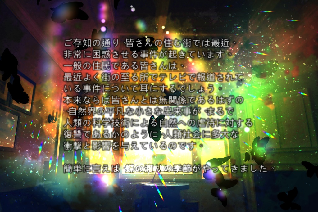 【CoCシナリオ】《殻を破る》