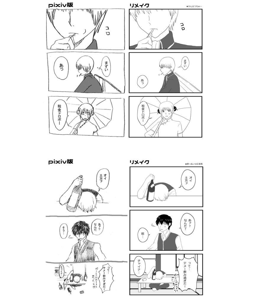 おっかぐアソートセット