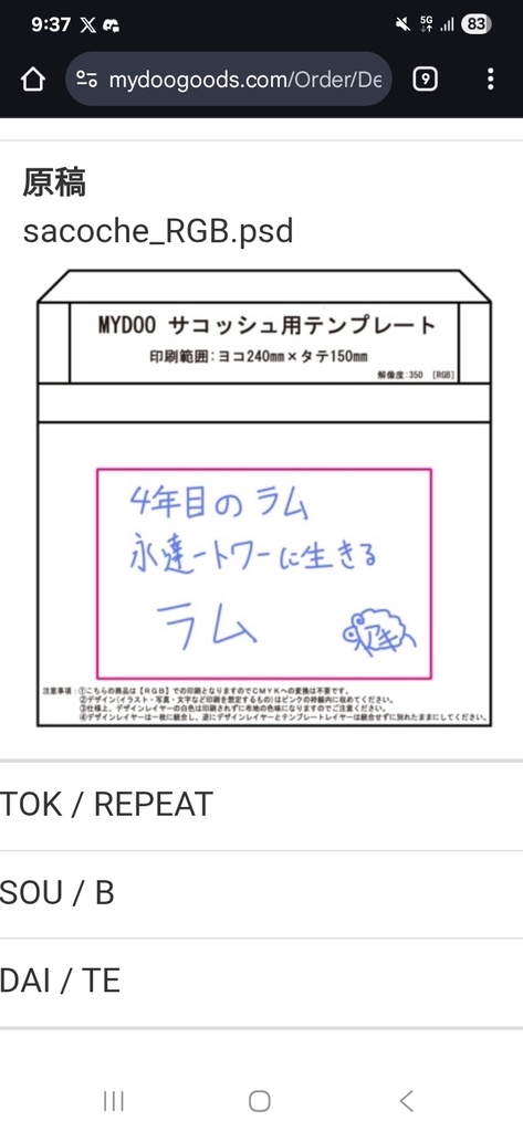 4周年記念クソダササコッシュ【頼地アキ】