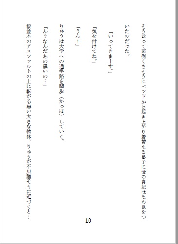 くろと共に