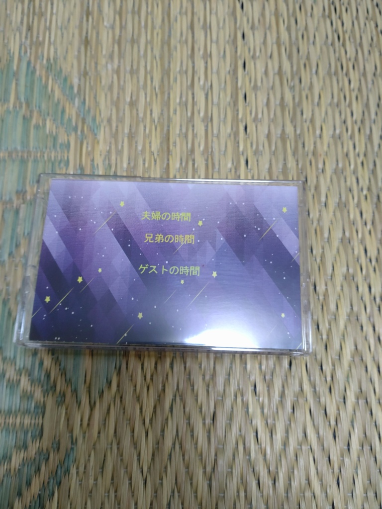 煉獄一家湯けむり温泉道中⁈