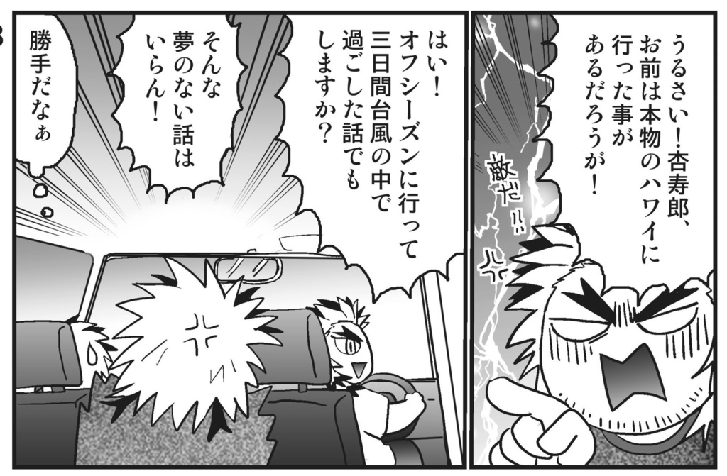 煉獄一家湯けむり温泉道中⁈