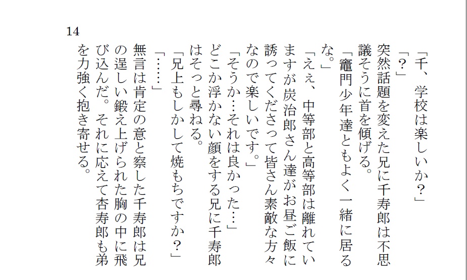 煉獄一家湯けむり温泉道中⁈