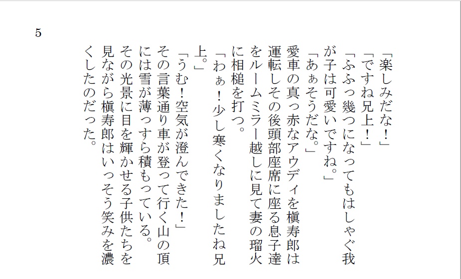 煉獄一家湯けむり温泉道中⁈