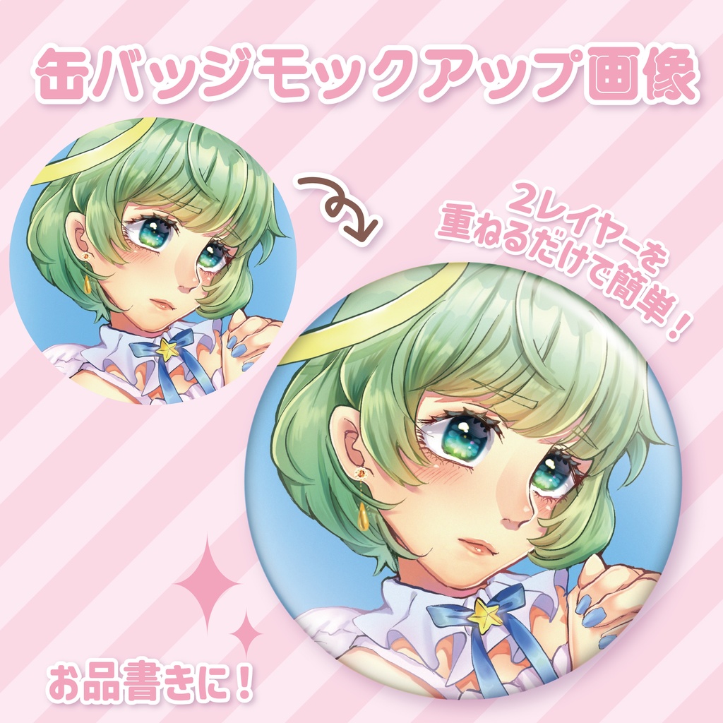 【お品書きに!】缶バッジモックアップキット♪