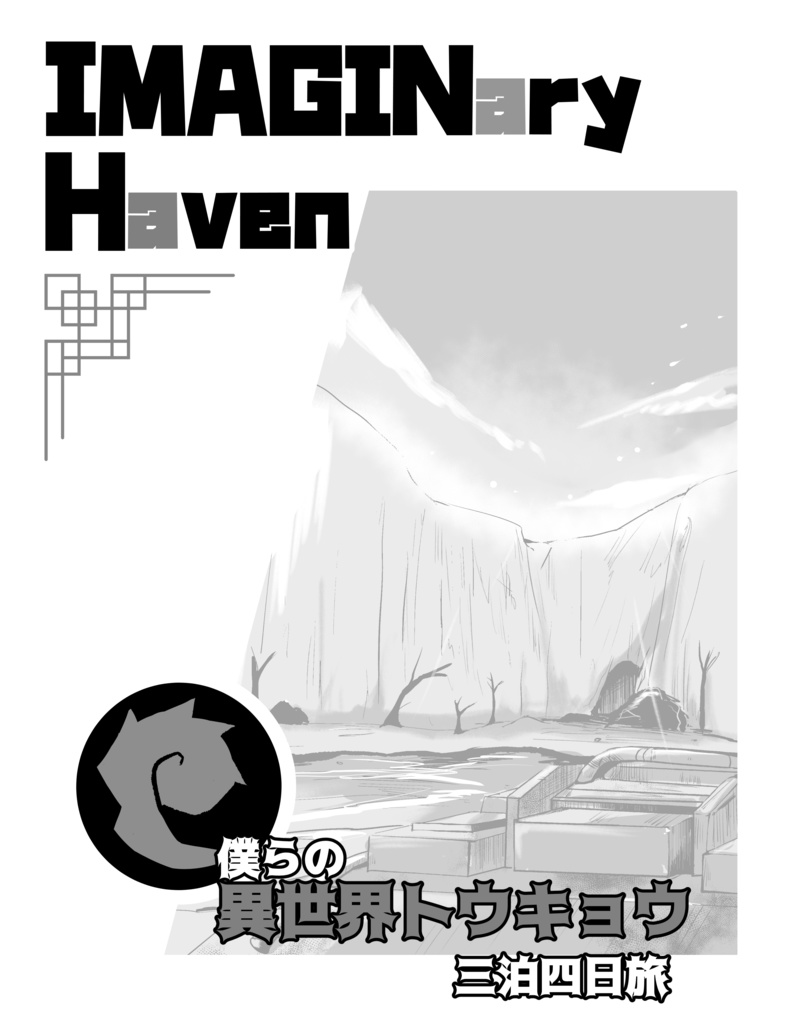 IMAGINary Haven
