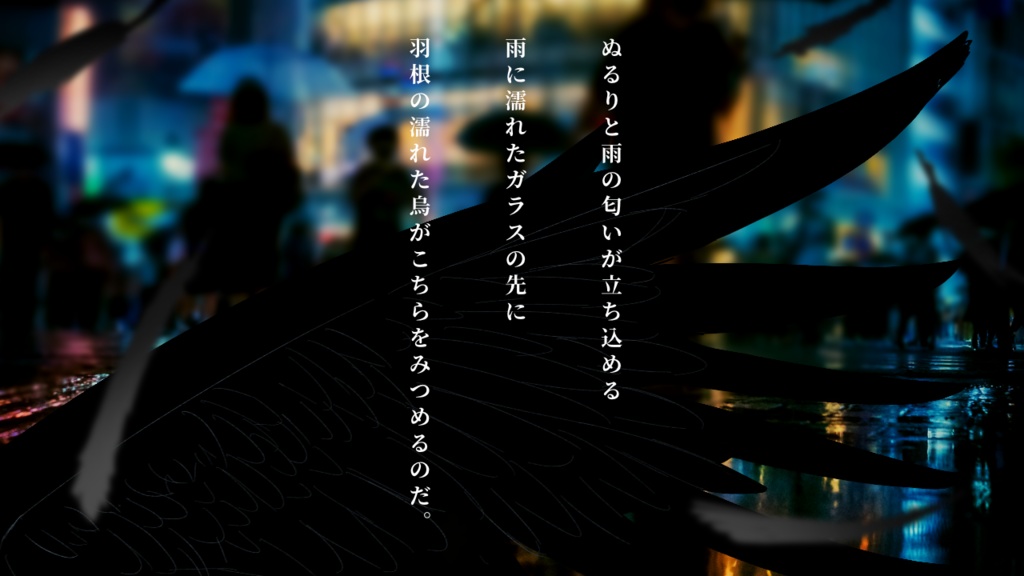 【CoCシナリオ】ヌレガラス【SPLL:E199273】