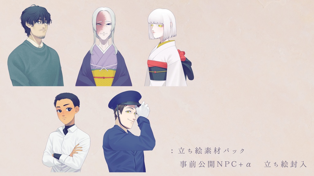 クトゥルフ神話TRPG「雪待ちの森、凋む月」