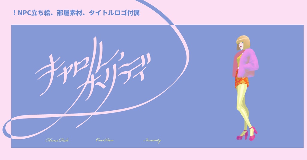 CoC6th「キャロル、ホリデイ」SPLL:E109776