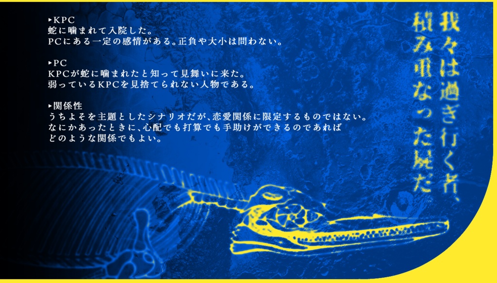 CoC6th「そして鯨の墓をゆけ」SPLL:E191990