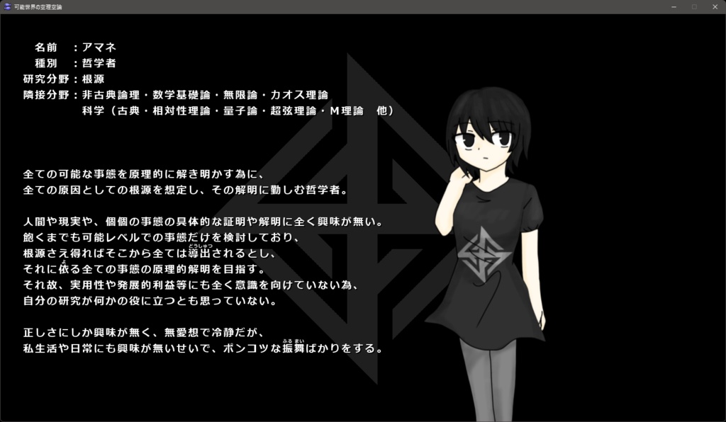 可能世界の空理空論