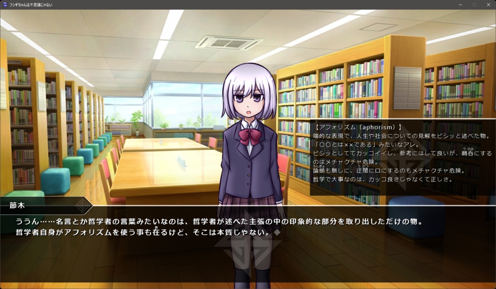 フシギちゃんは不思議じゃない