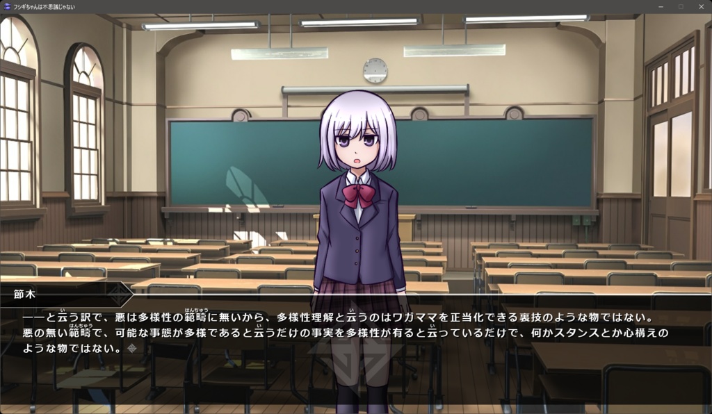 フシギちゃんは不思議じゃない