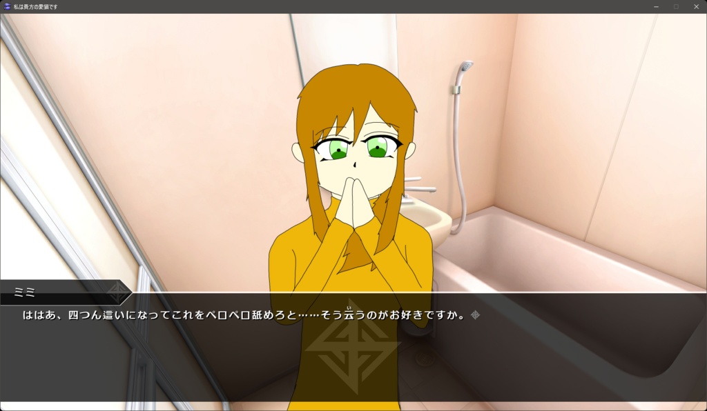 私は貴方の愛猫です