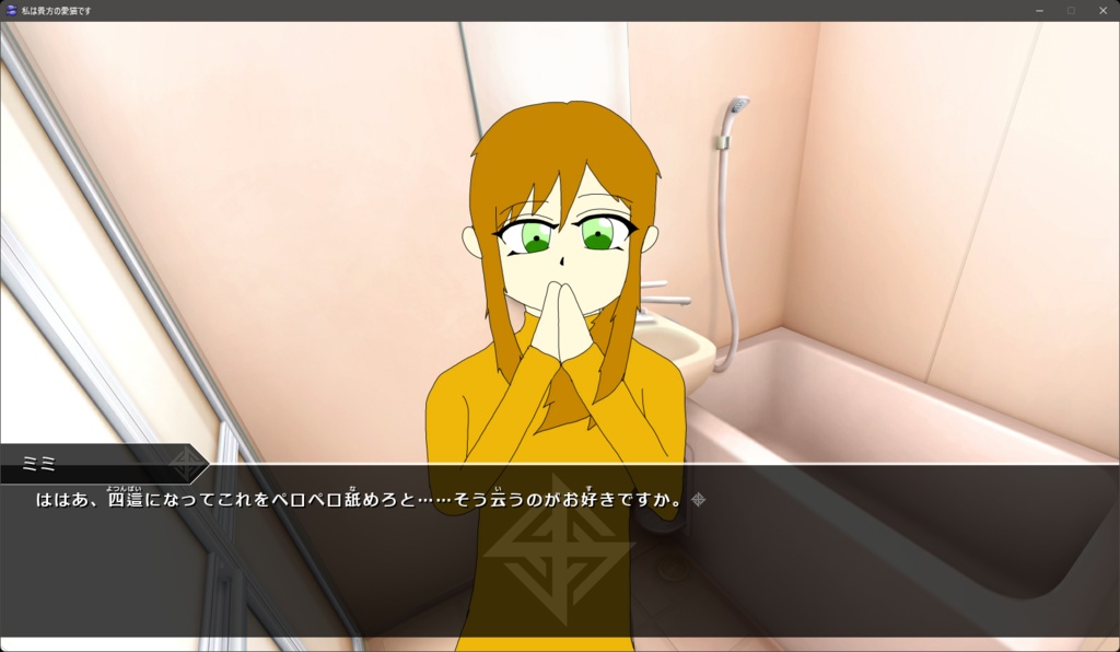 私は貴方の愛猫です