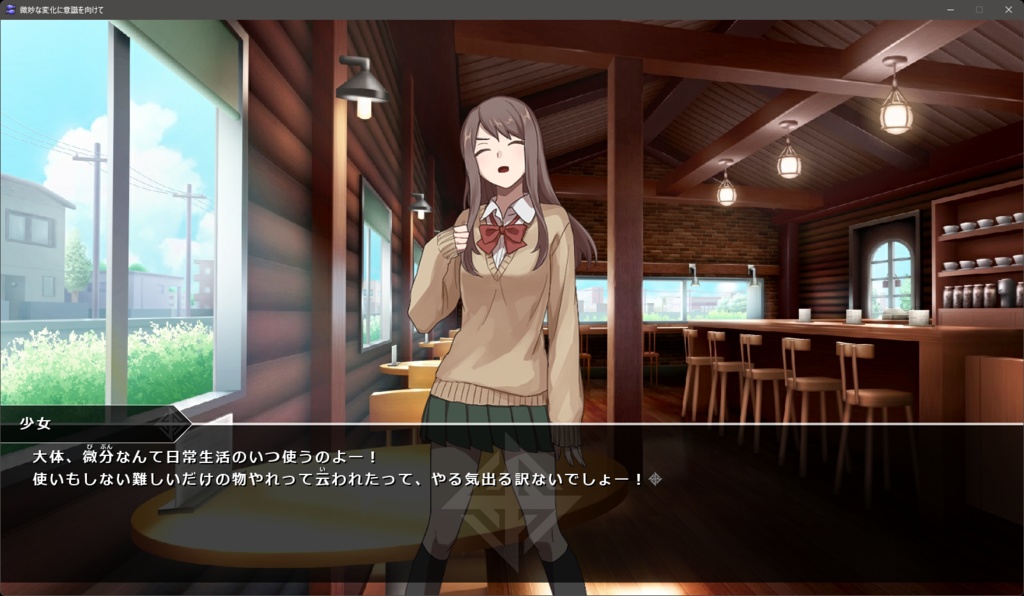 微妙な変化に意識を向けて