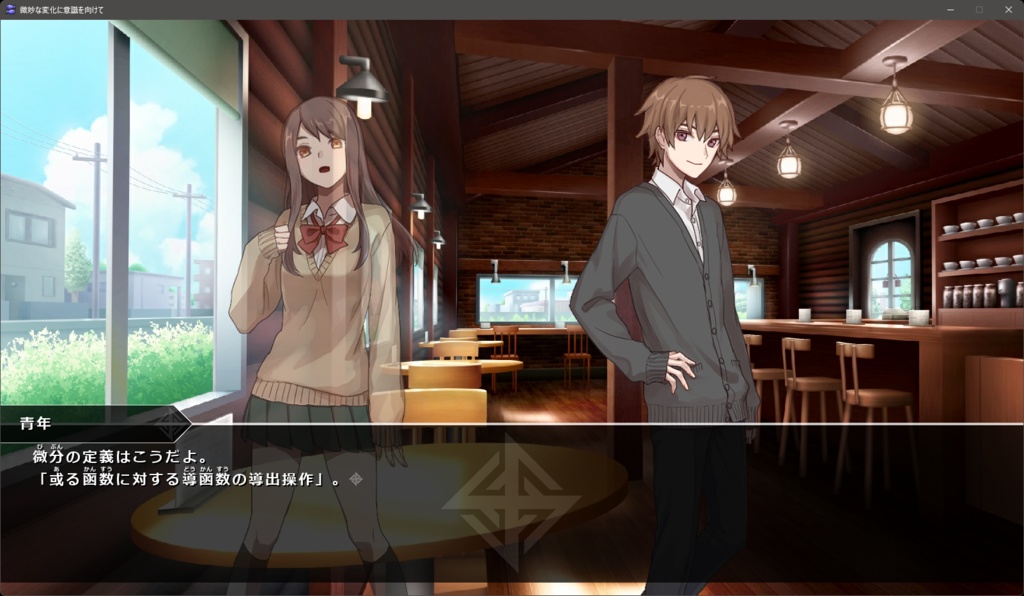 微妙な変化に意識を向けて