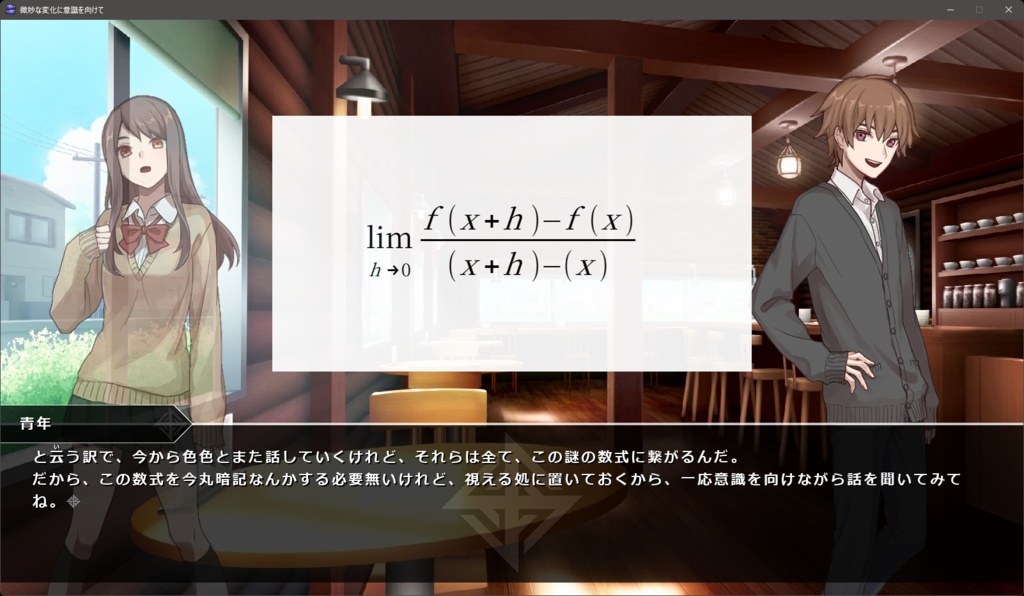 微妙な変化に意識を向けて