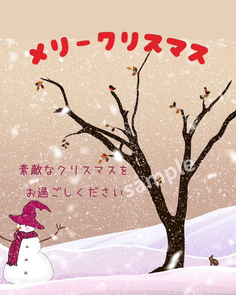 SNS投稿や印刷にも使える、クリスマスカード5枚セット!(PDFデータ)
