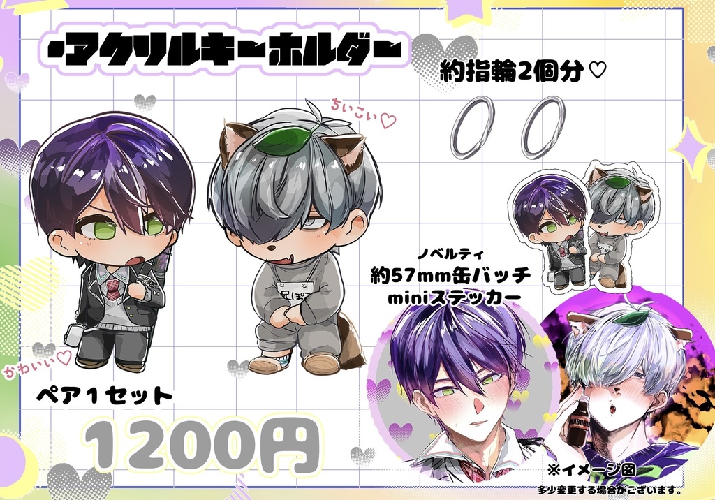 刀兄アクリルキーホルダー