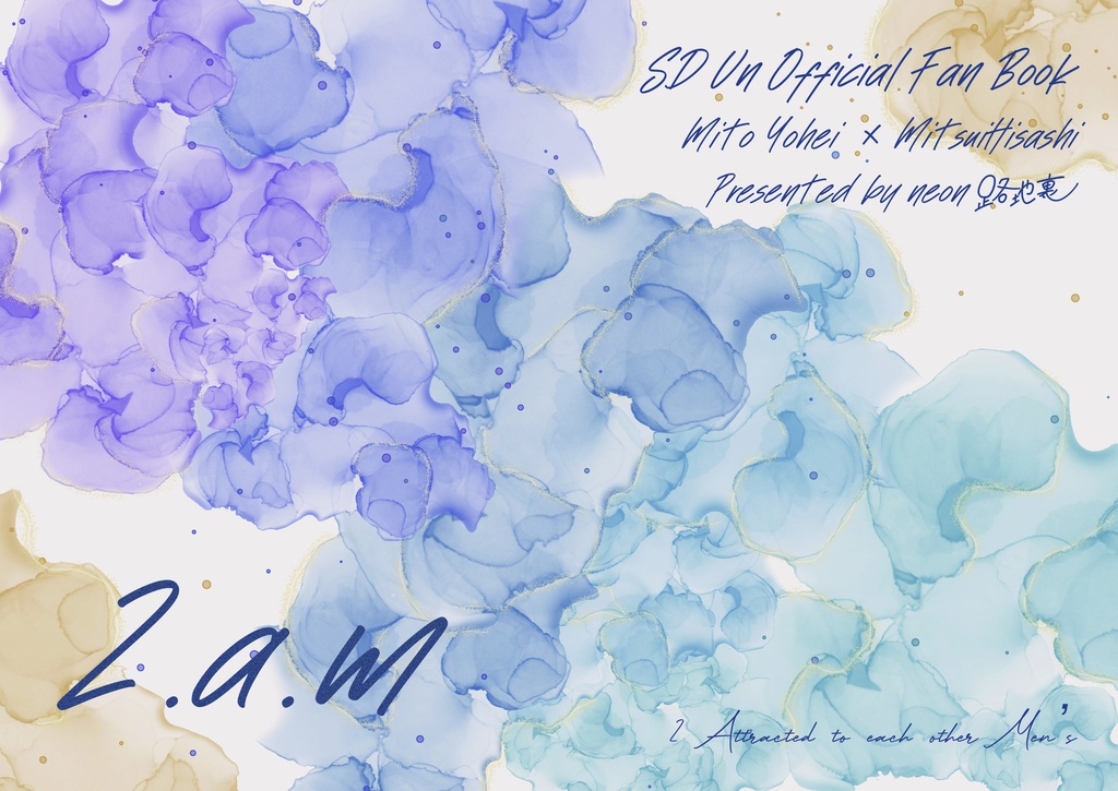 小説『2.a.m』とポーチset