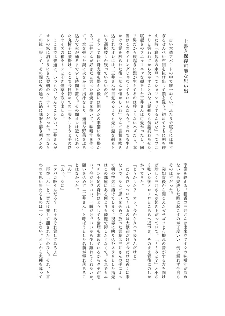 小説『2.a.m』とポーチset