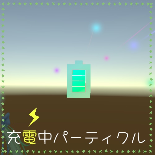 ChargingAFKParticle