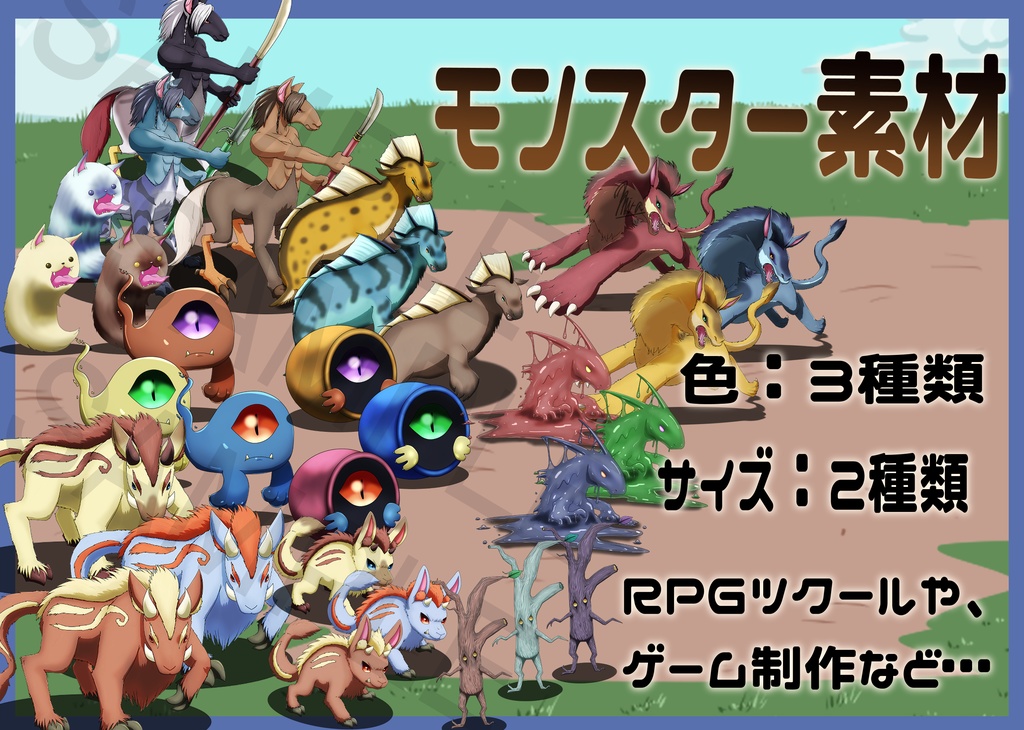 03ファンタジーモンスターパック第3弾