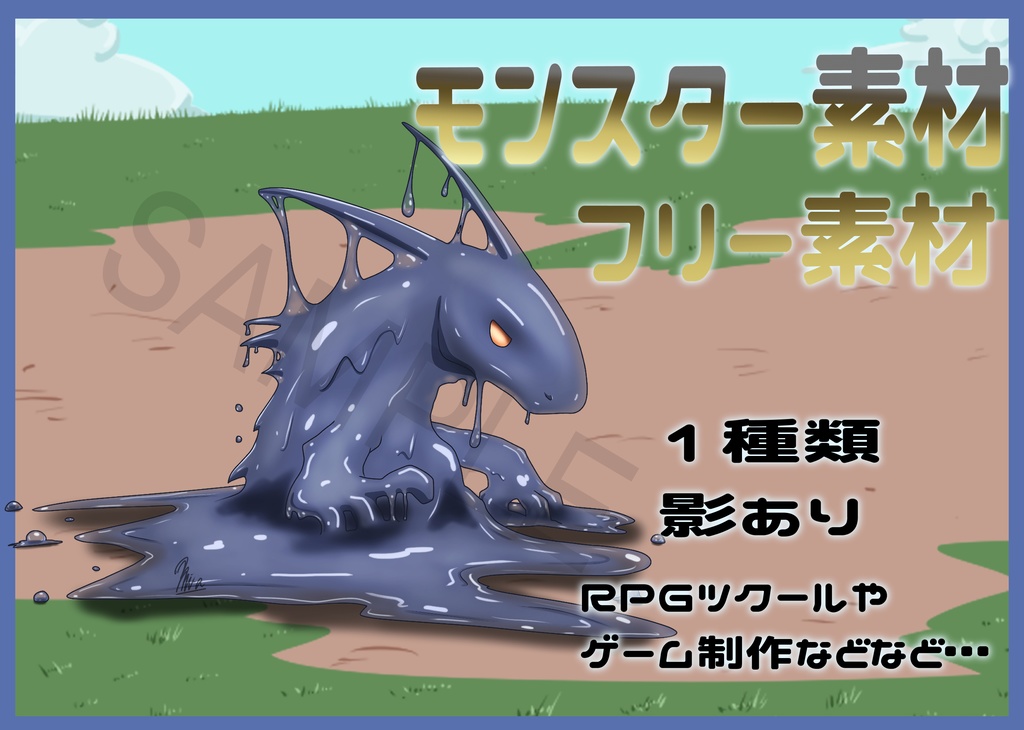 Free Fantasy Monster Asset Pack Vol.24