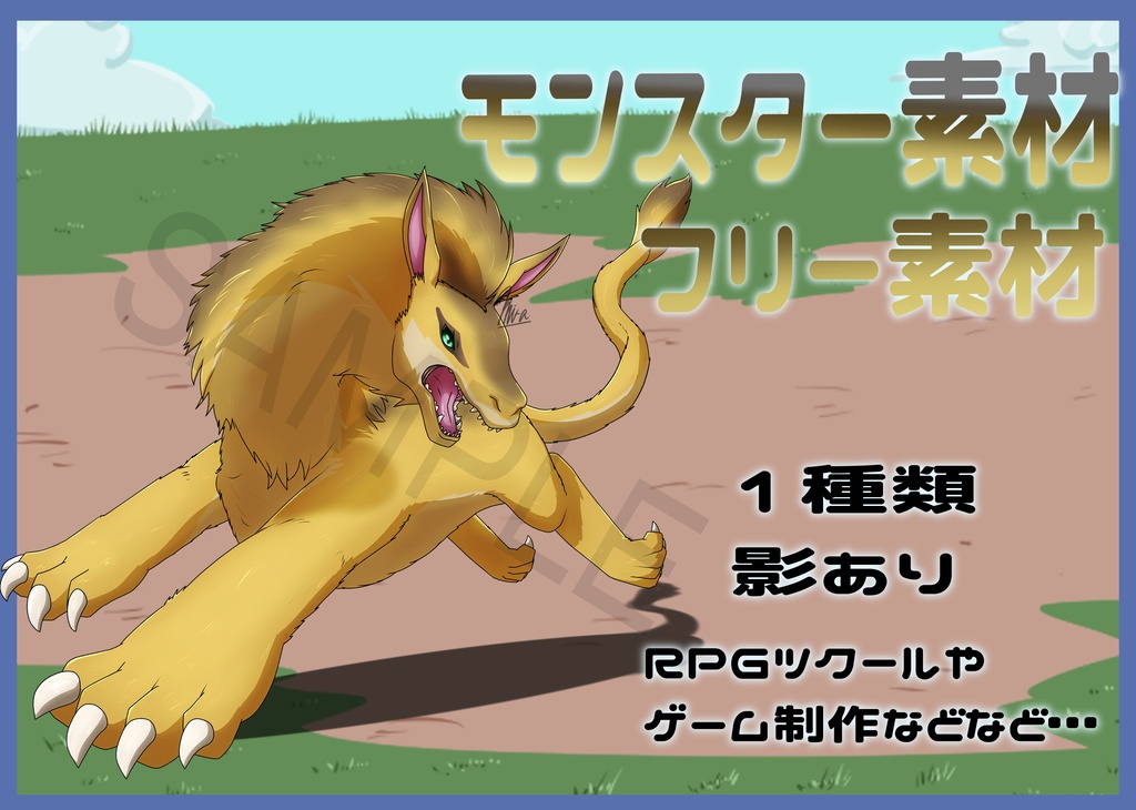 Free Fantasy Monster Asset Pack Vol.27