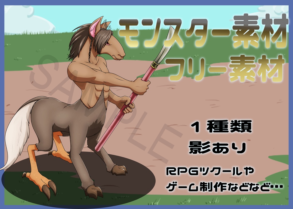 Free Fantasy Monster Asset Pack Vol.30