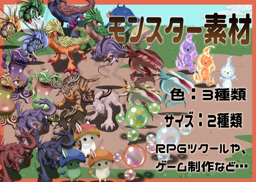 04ファンタジーモンスターパック第4弾