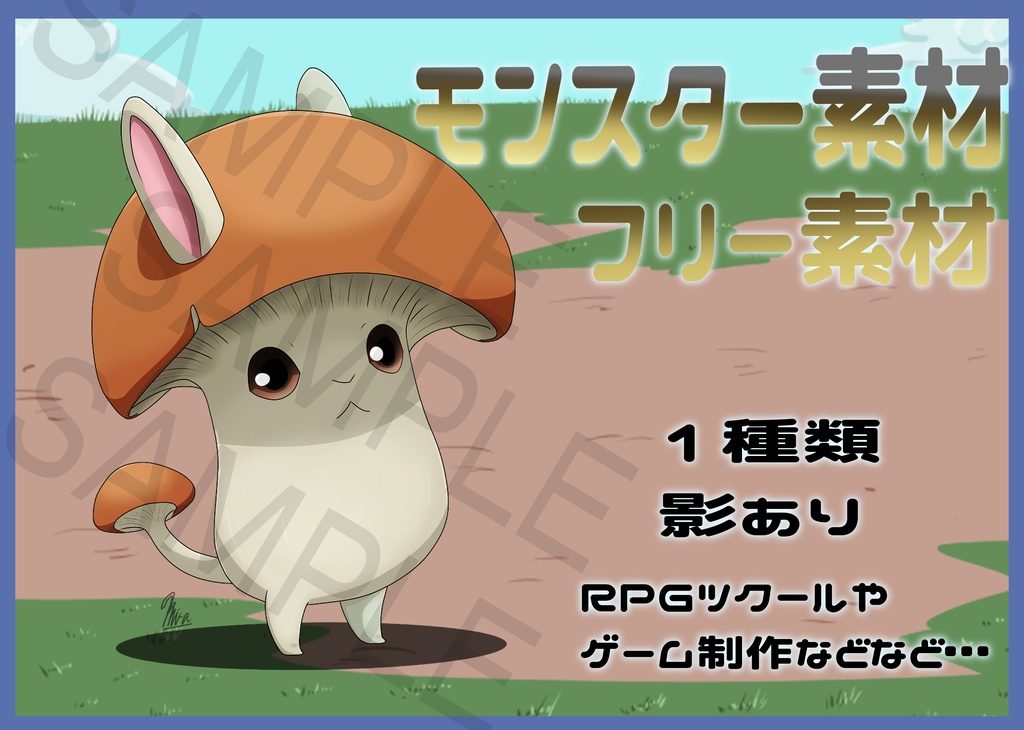 Free Fantasy Monster Asset Pack Vol.33